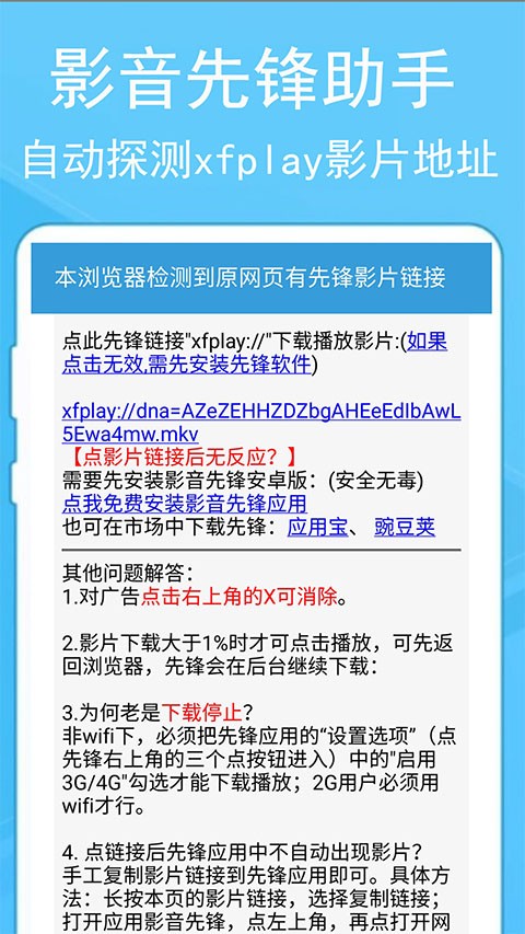 蚂蚁浏览器安卓版截图4