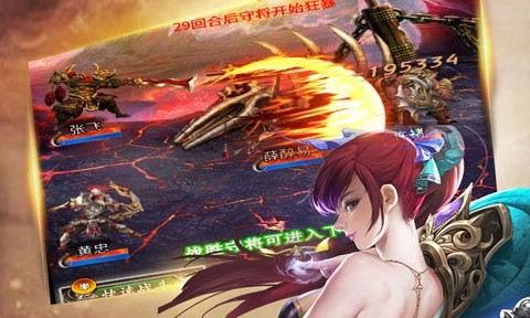 放置三国0.1折版
