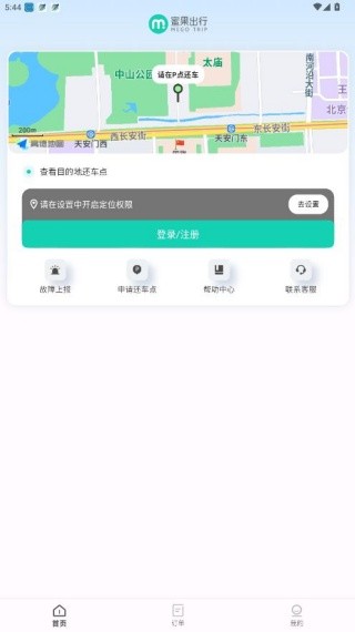 蜜果出行