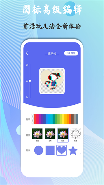 快捷图标截图3