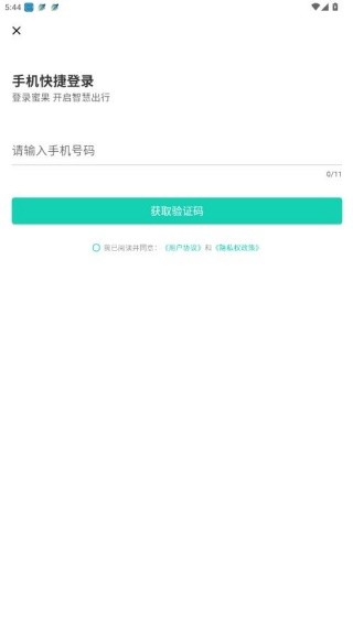 蜜果出行
