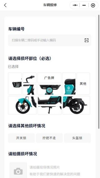 蜜果出行
