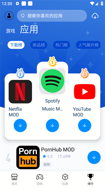兔兔助手不闪退版截图1