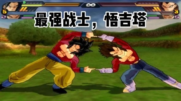 龙珠Z电光火石3中文版截图4