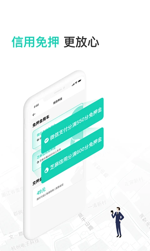 蜜果出行截图2