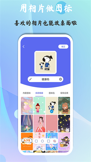 快捷图标截图4