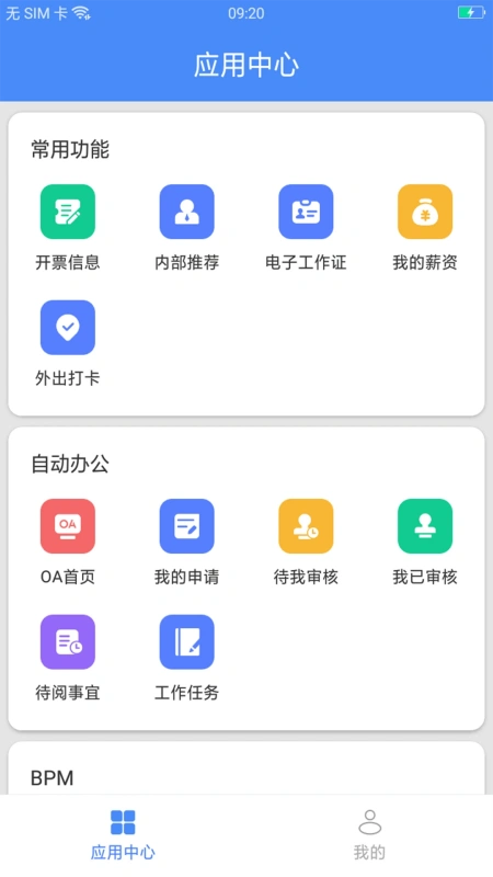 飞鸽互联截图1