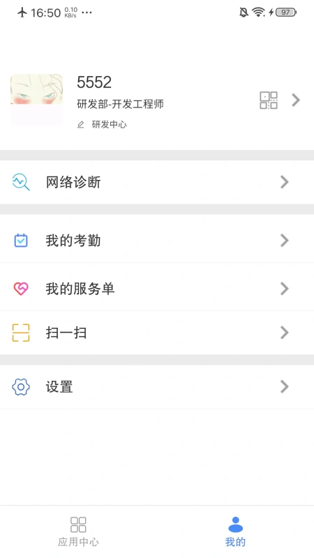 飞鸽互联截图2