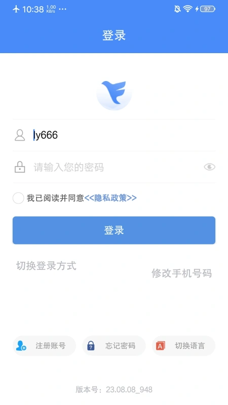 飞鸽互联截图3