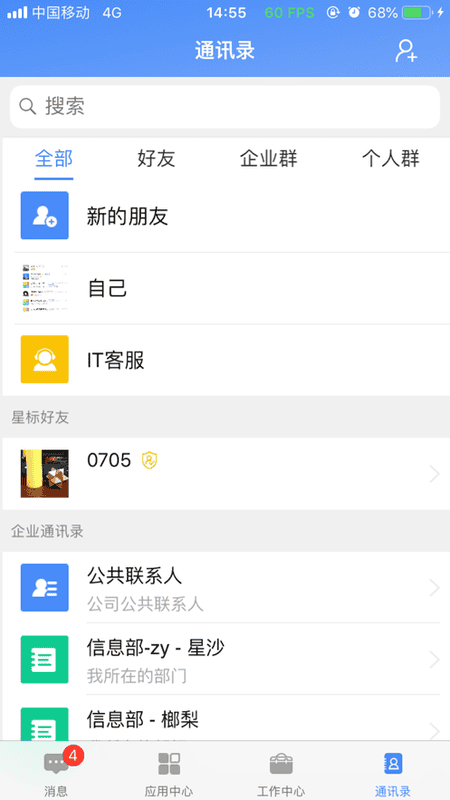 飞鸽互联截图4