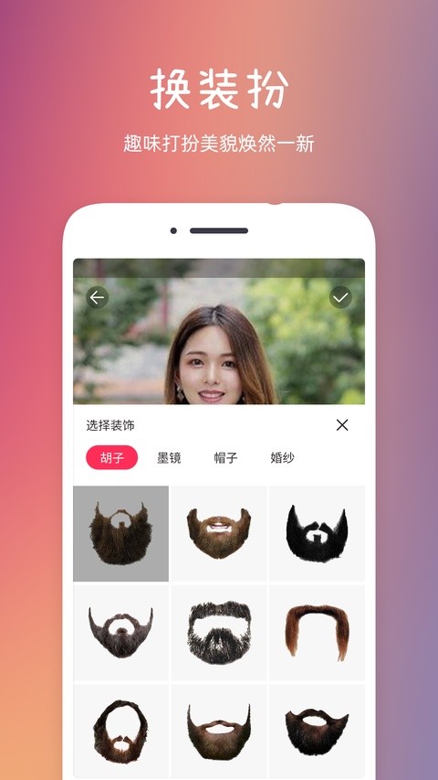发型秀秀截图1