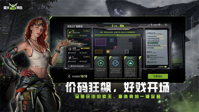 萤火突击体验服截图2