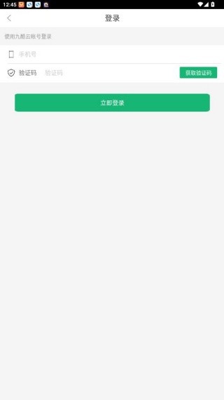 九酷音乐手机版