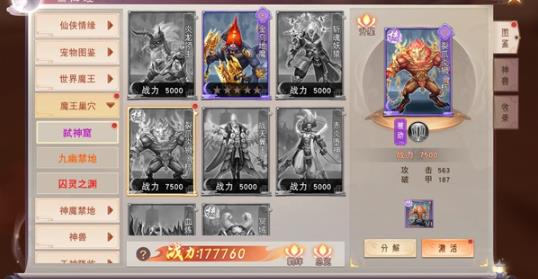 灵山奇缘单机版