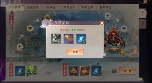 灵山奇缘单机版