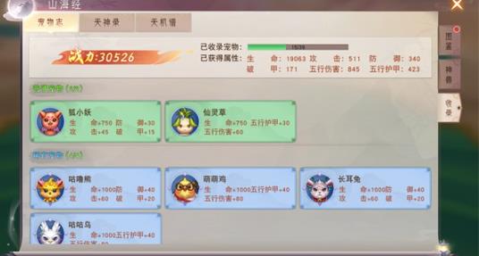灵山奇缘单机版