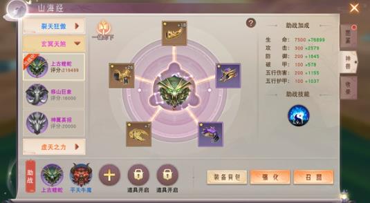 灵山奇缘单机版