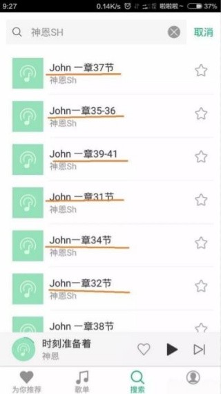九酷音乐手机版