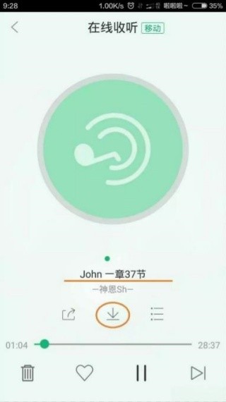 九酷音乐手机版