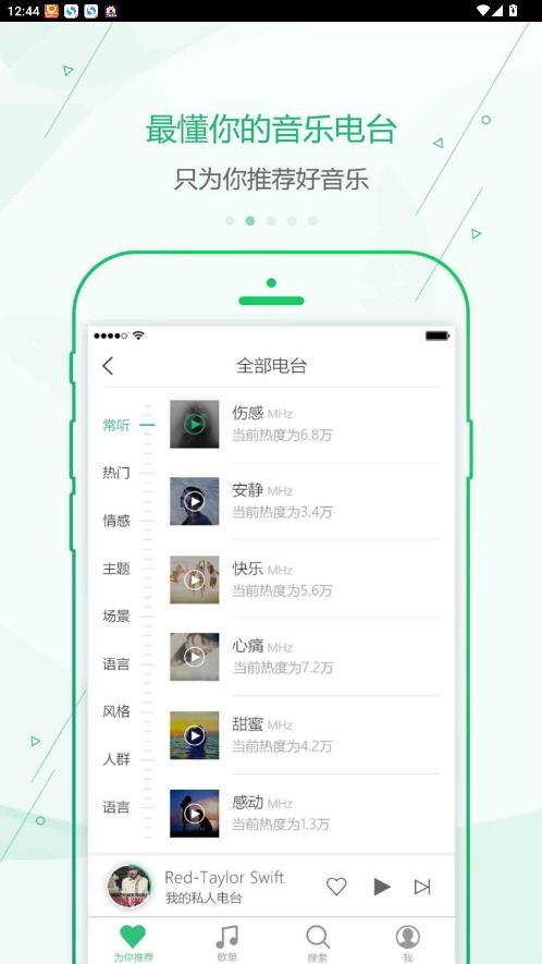 九酷音乐手机版截图1