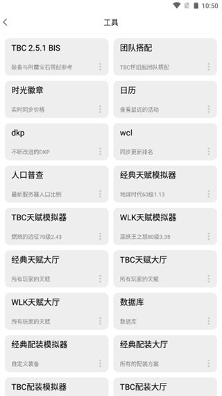WLK天赋模拟器触屏版