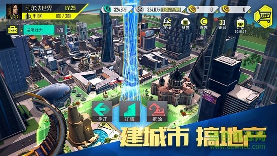 富豪传奇2截图1