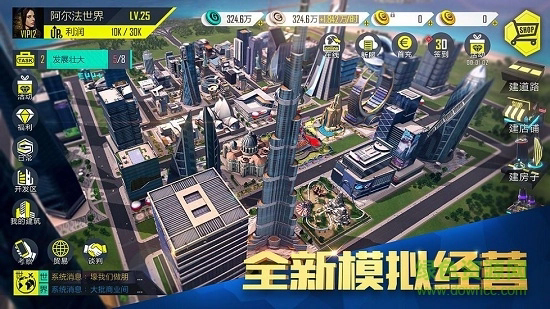 富豪传奇2截图2