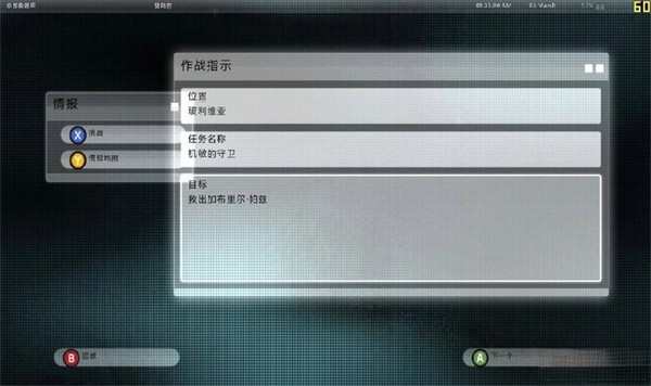 幽灵行动4未来战士中文版