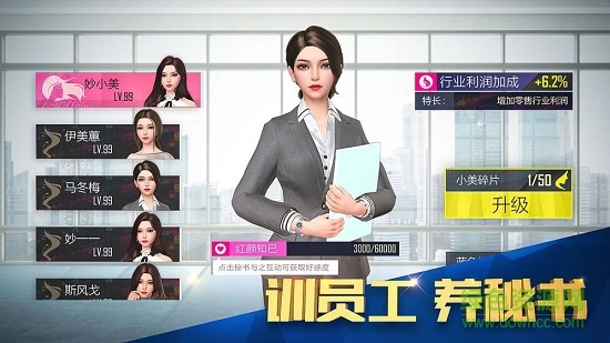 富豪传奇2截图4