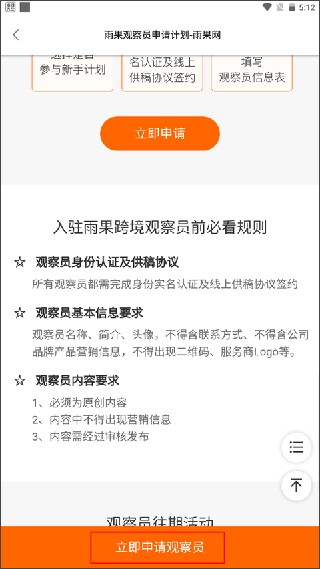 雨果跨境
