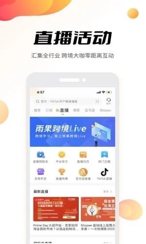 雨果跨境截图1