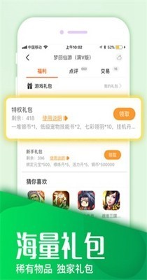 快快游戏盒手机版截图2