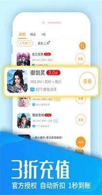 快快游戏盒手机版截图1
