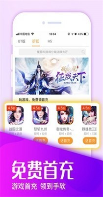 快快游戏盒手机版截图3