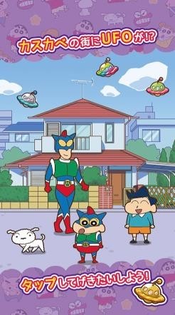 蜡笔小新跑酷中文版截图3