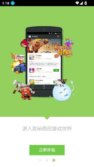 快快游戏盒手机版