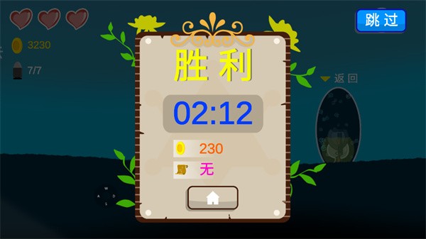 细胞战争中文版