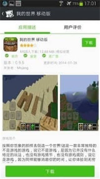 快快游戏盒手机版