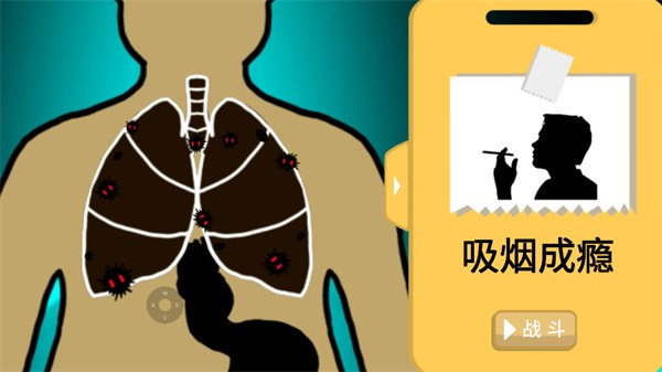 细胞战争中文版