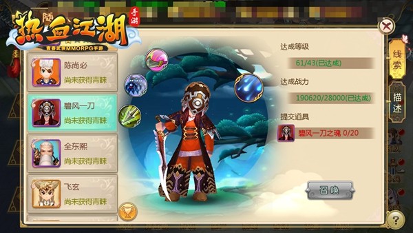 热血江湖怀旧版