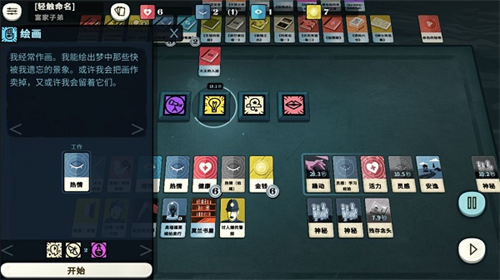 密教模拟器中文版