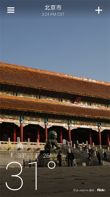 雅虎天气旧版截图4