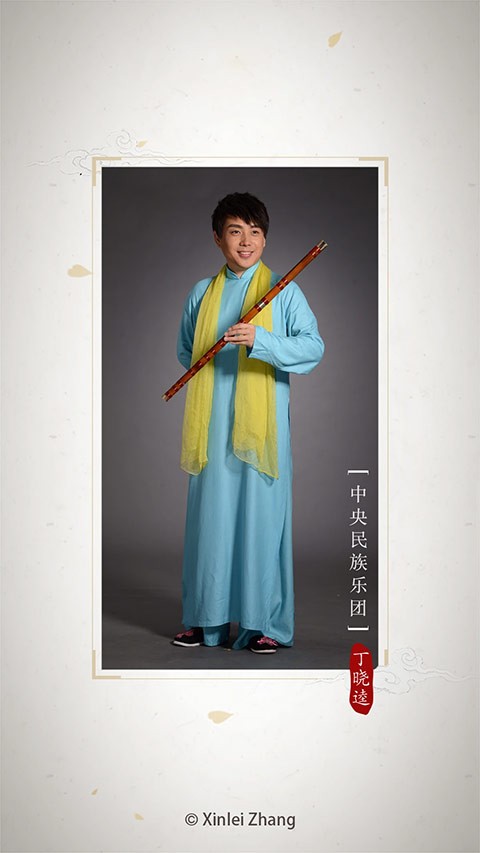 竹笛调音器截图4