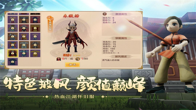 热血江湖怀旧版截图1
