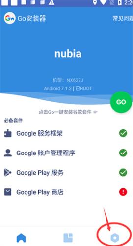 谷歌安装器三件套