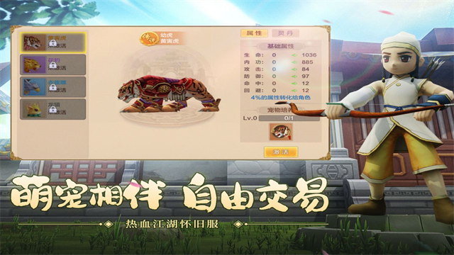热血江湖怀旧版截图2