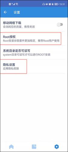 谷歌安装器三件套