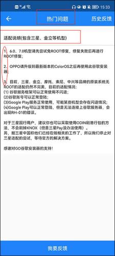 谷歌安装器三件套