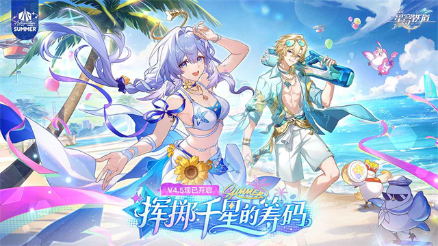 崩坏星穹铁道国际服截图1