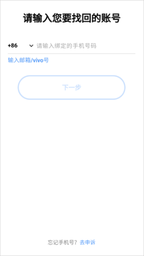 VIVO应用商店最新版
